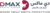 cropped dmax logo bg 1.jpg 1.jpeg